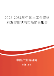 2025年土工合成材料行业前景展望 技术驱动与绿色转型下的市场机遇